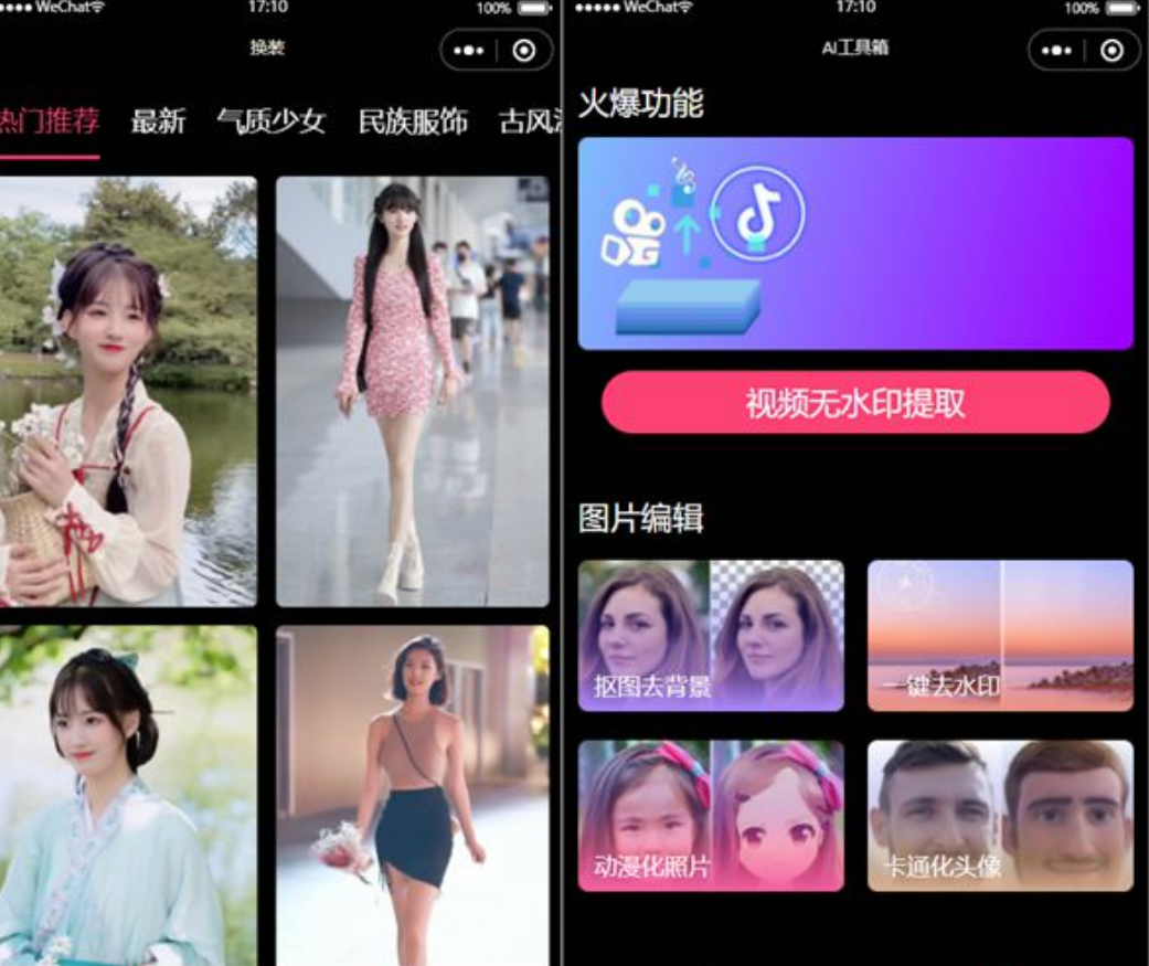 AI一键视频换脸微信小程序源码-云开发版新增广告控制，插屏广告