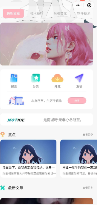 星宿版wodress博客文章小程序源码-UI好看/非常适合二开