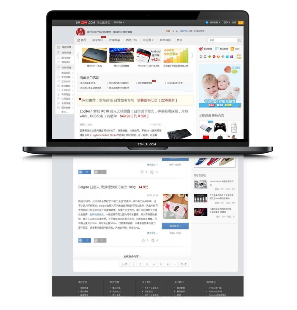 WordPress主题仿什么值得买淘宝客主题+安装说明