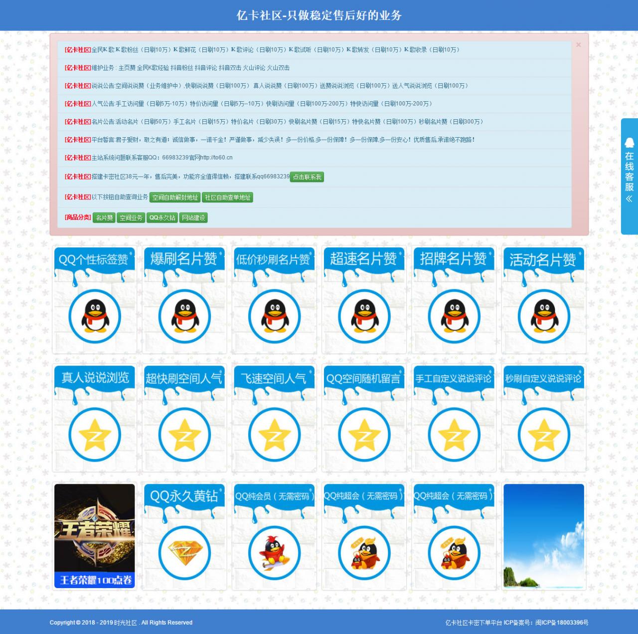 【PHP点卡购物乐购社区系统源码】码支付+易支付+一键搭建主站[有演示站]