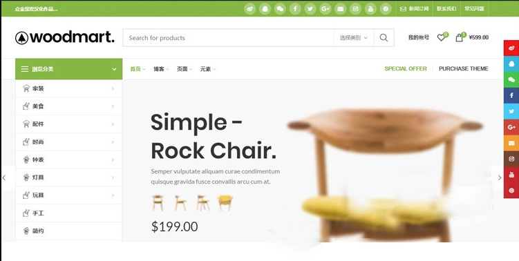 WordPress V7.0版本主题商城跨境电商 汉化主题 外贸商城 产品展示网站模板源码