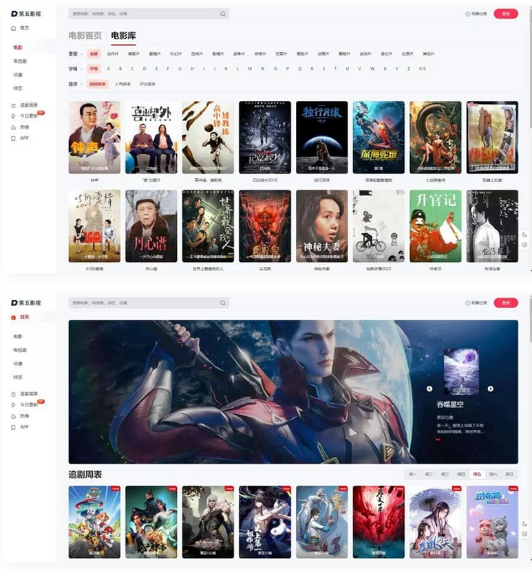 【苹果cms模板】MxPro主题V2.0 全解密源码