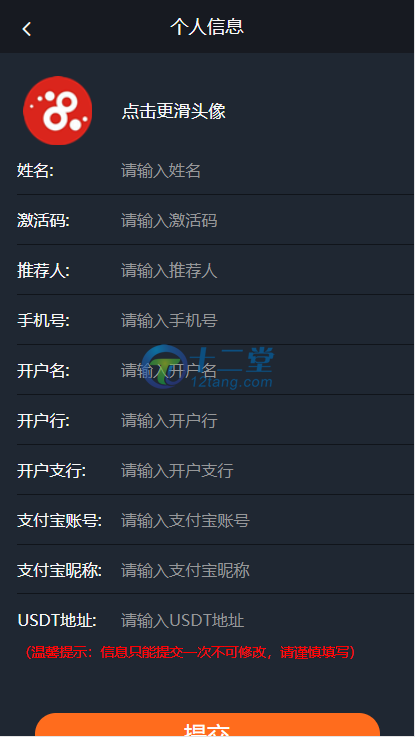 2020最近更新USDT虚拟币排单 虚拟钱包理财投资程序带商城支持商家入驻等