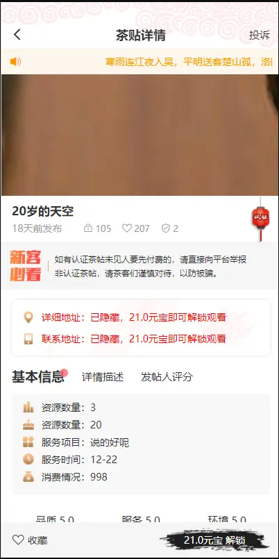 QQ截图20220321035643