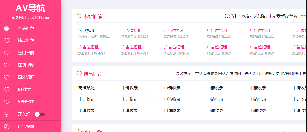 【优化版】导航源码|自动收录|秘趣导航|批量检查友链有效性|导航网站源码,X站导航程序Typecho博客内核,导航源码,功能介绍齐全,产品介绍详细 【优化版】导航源码|自动收录|秘趣导航|批量检查友链有效性|导航网站源码,X站导航程序Typecho博客内核,导航源码,功能介绍齐全,产品介绍详细