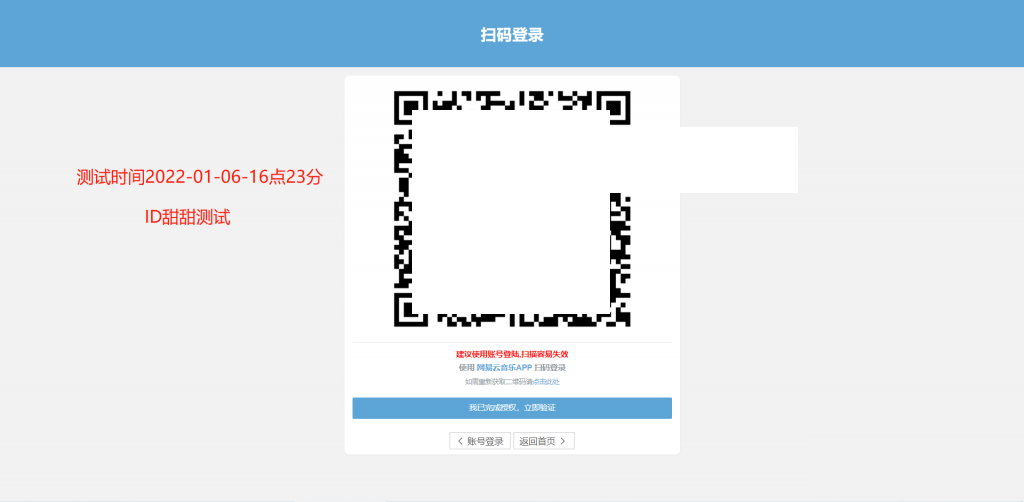 2022011205075243