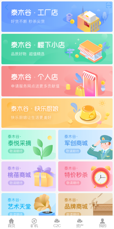 二开版数字货币 区块链矿机 挖矿源码