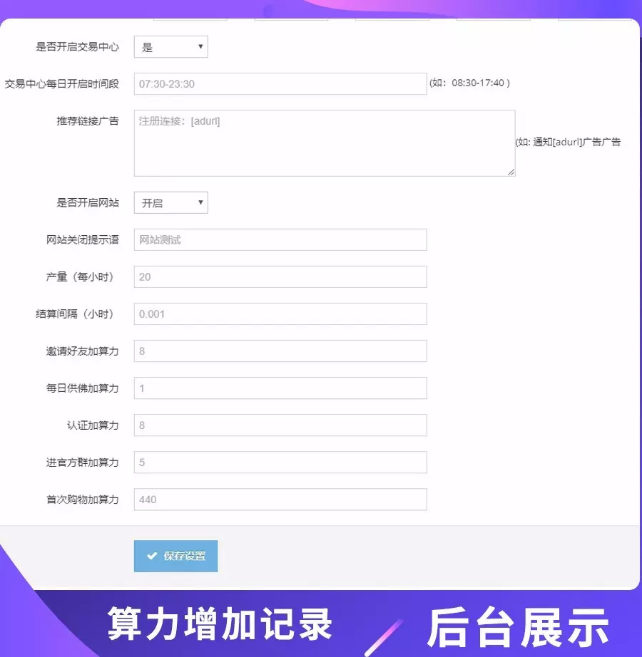 【2020最新版区块链程序】新版念力区块链念佛挖矿资金盘源码[带商城带曲线图]  产品介绍详细，带有安装教程