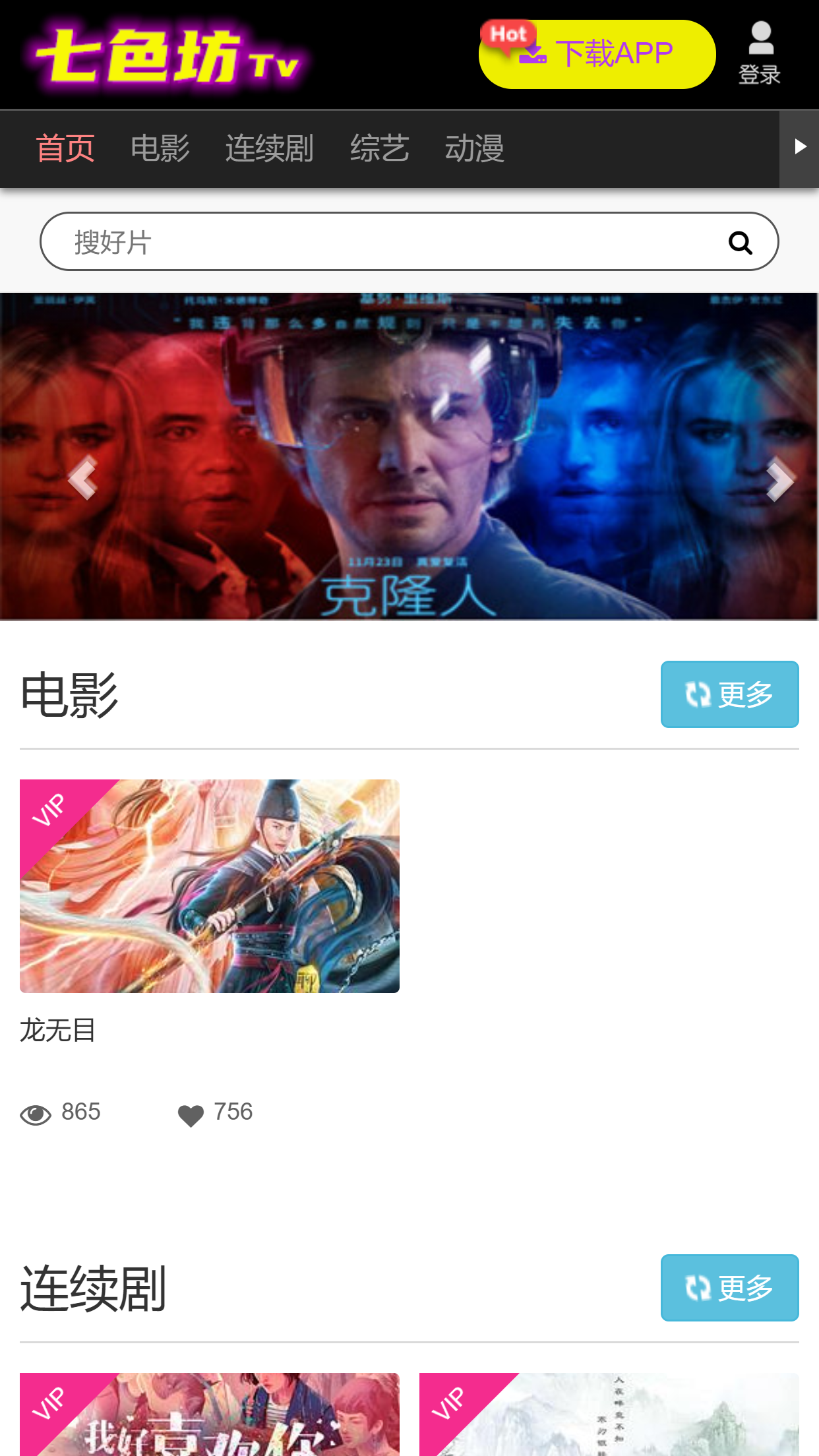 【站长亲测版七色纺】苹果CMS影视模板[带采集+会员中心+三级分销+免签支付]等  带有安装教程