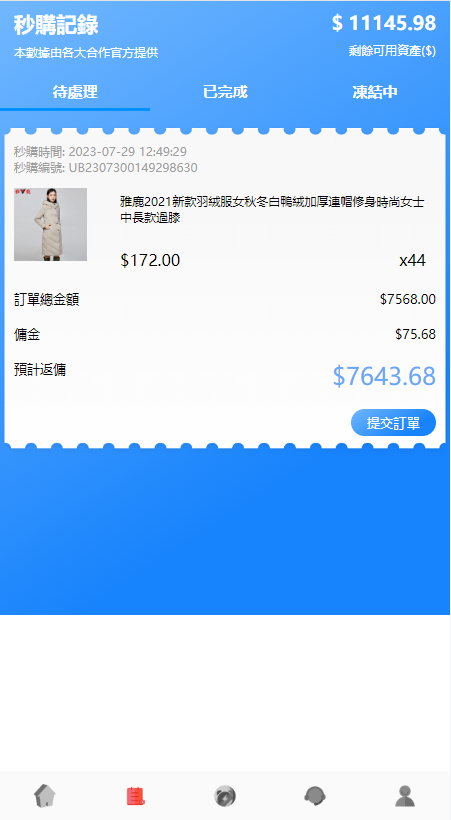 QQ截图20230730021434