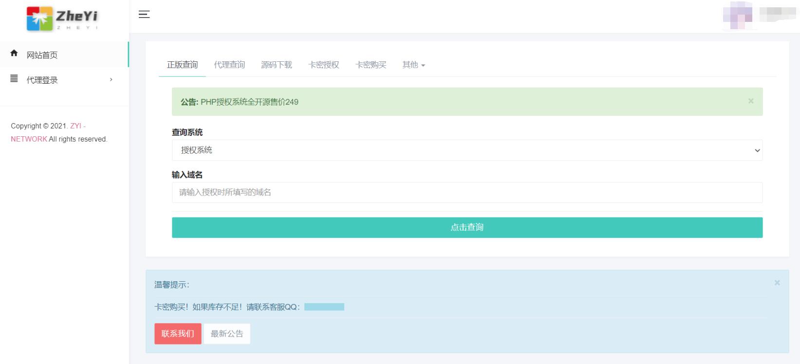 QQ截图20230704125522