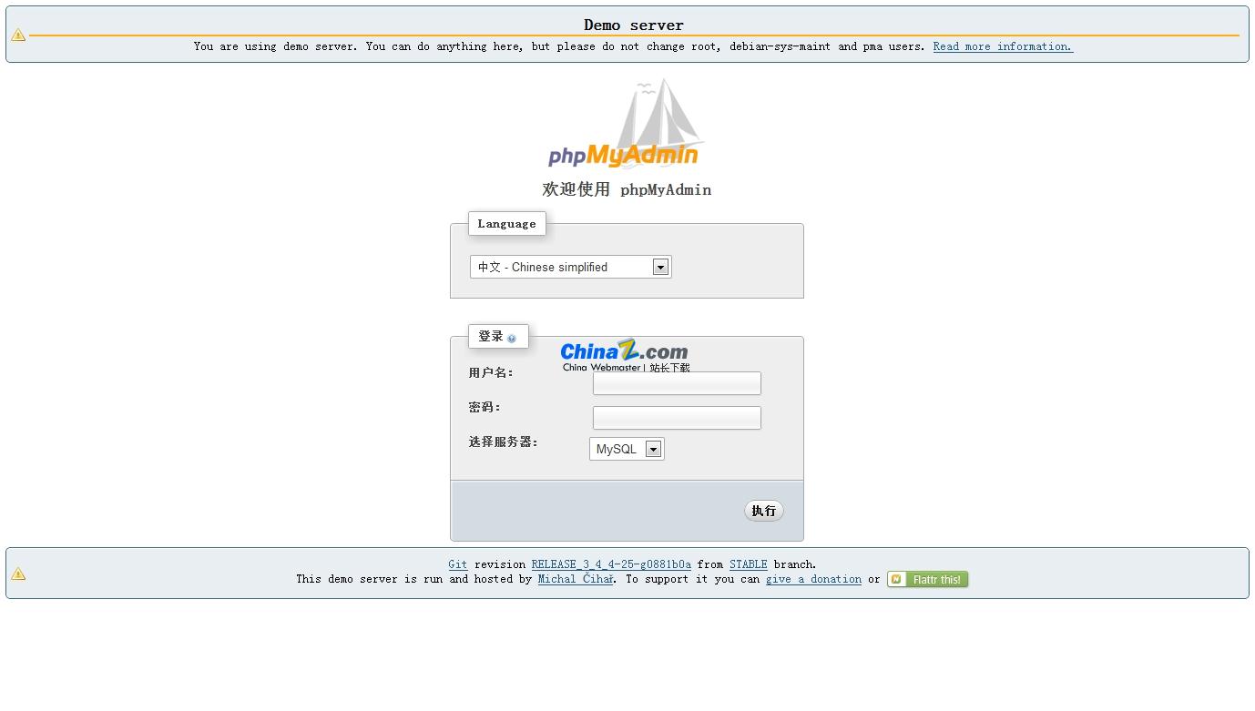 phpMyAdmin v5.1.0 rc1