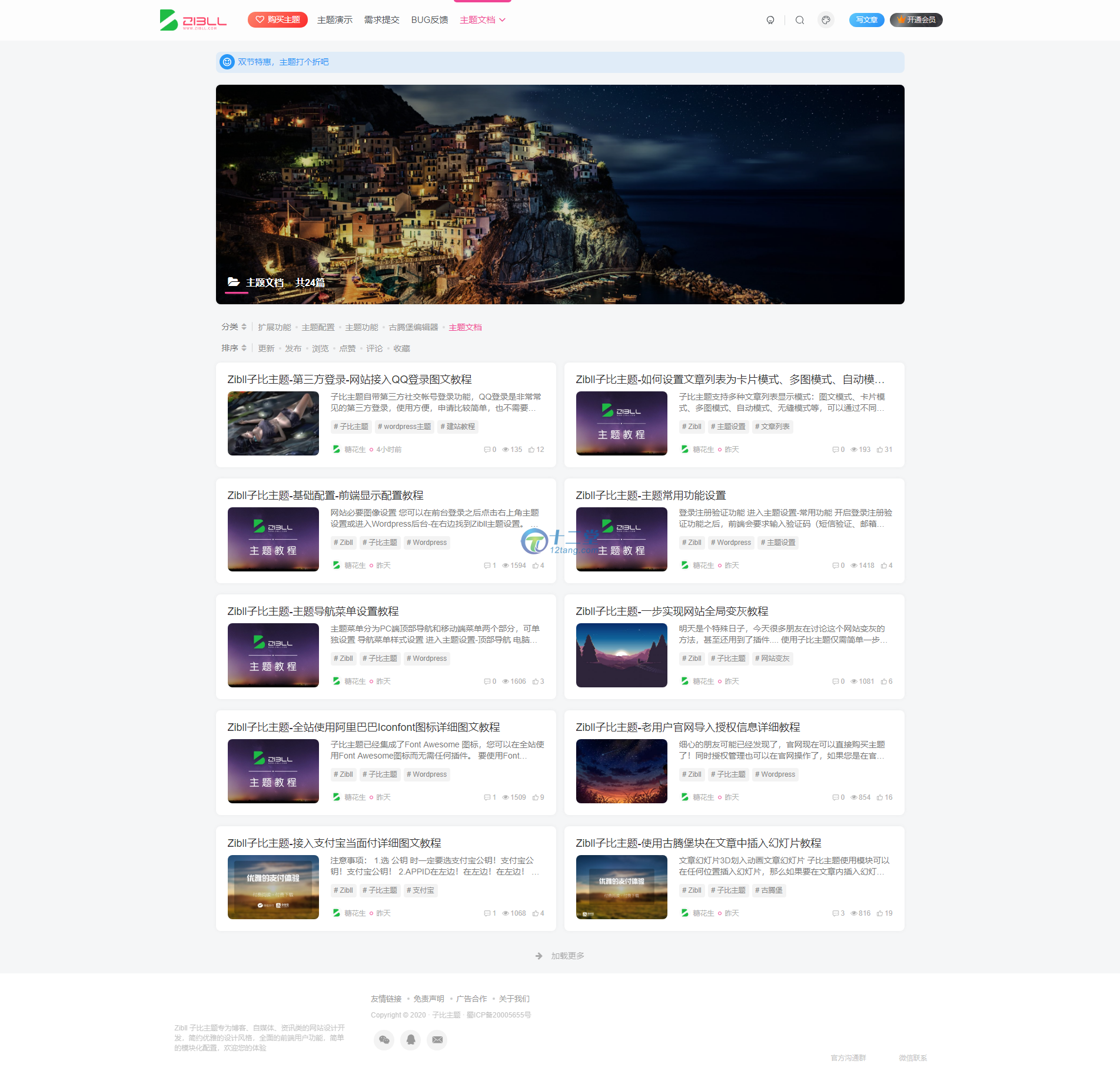 【修复优化版子比主题】Zibll4.0主题wordpress博客风格使用阅读+多种布局+资源类型等 【修复优化版子比主题】Zibll4.0主题wordpress博客风格使用阅读+多种布局+资源类型等