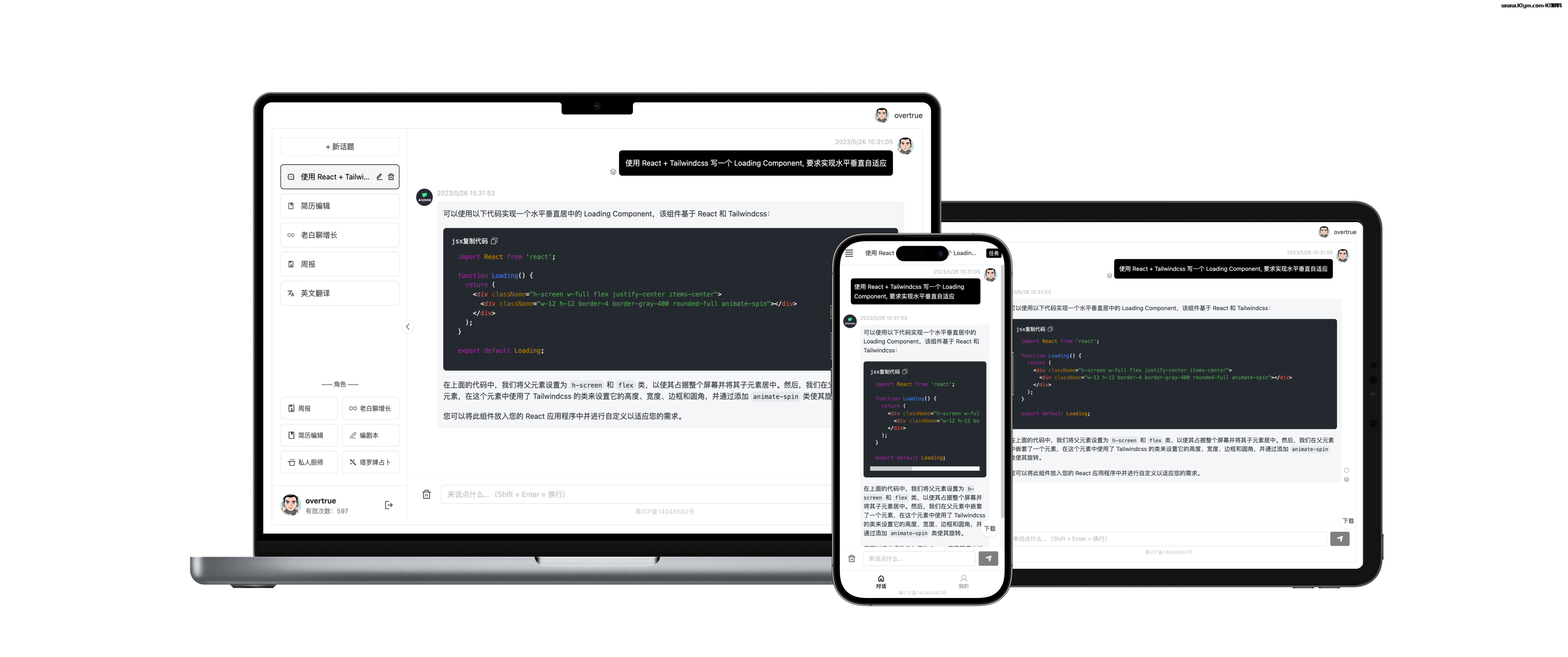 基于PHP(Hyperf) + Vue开发 ChatGPT商用站点 支持PC和移动端