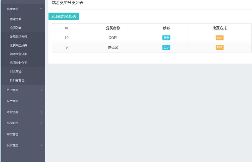 QQ截图20240111144005