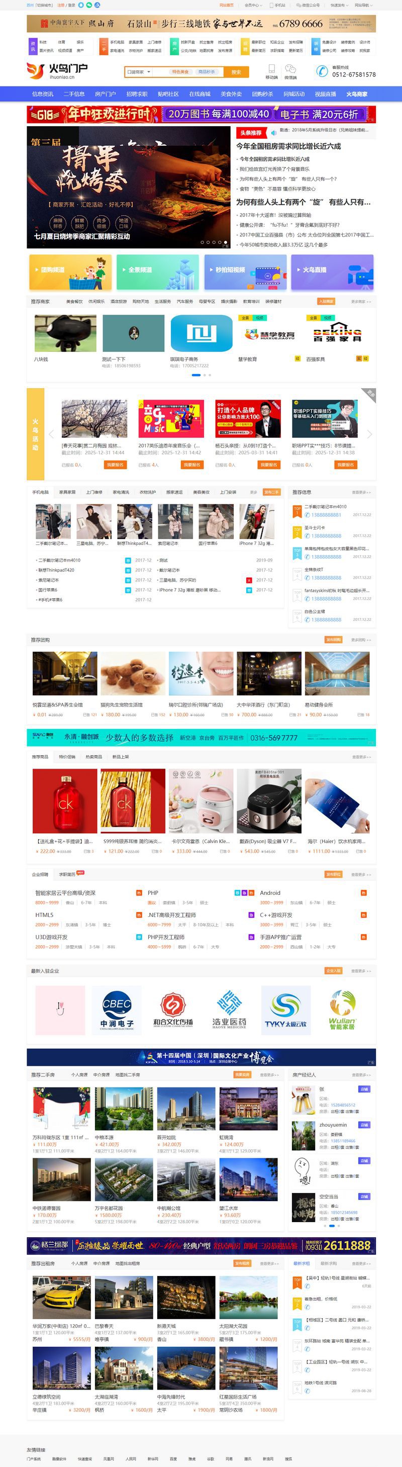 站长亲测版地方同城门户综合系统V4.8旗舰版,全功能五端含APP源码+15套模板+小程序+上架说明 带有安装说明 站长亲测版地方同城门户综合系统V4.8旗舰版,全功能五端含APP源码+15套模板+小程序+上架说明 带有安装说明