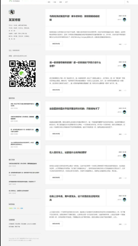 (自适应手机版)响应式极简个人博客自媒体类网站源码 文章博客类pbootcms模板