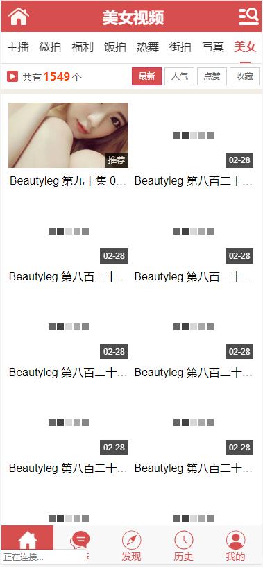 【站长亲测版】全新老司机影视打赏主播源码主播福利VIP含有vip会员升級三级分销支付宝支付双通道免签插口可封裝APP 【站长亲测版】全新老司机影视打赏主播源码主播福利VIP含有vip会员升級三级分销支付宝支付双通道免签插口可封裝APP