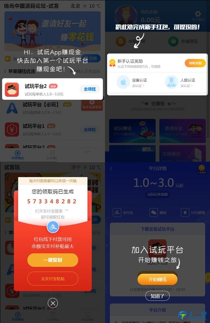 APP应用试玩客手赚网试玩平台源码+可封装APP+文章资讯功能 帝国cms7.5内核 APP应用试玩客手赚网试玩平台源码+可封装APP+文章资讯功能 帝国cms7.5内核