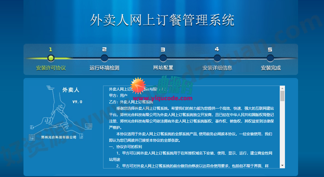最新外卖人9.0商业版外卖订餐源码 PC+微信+WAP+短信宝 多城市多色版 最新外卖人9.0商业版外卖订餐源码 PC+微信+WAP+短信宝 多城市多色版