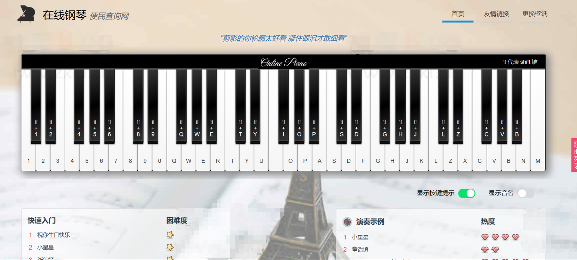 AutoPiano-在线弹钢琴模拟器网站源码