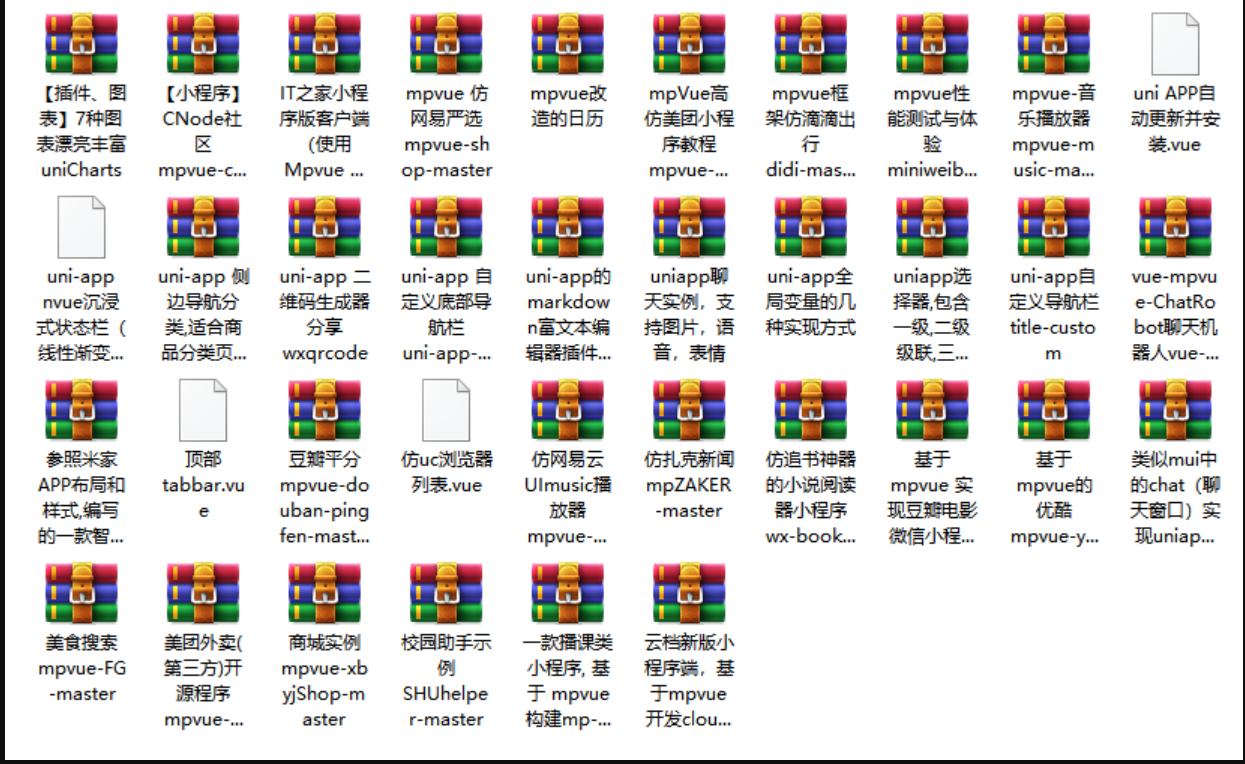 涵盖商城团购等32个uni app项目源码