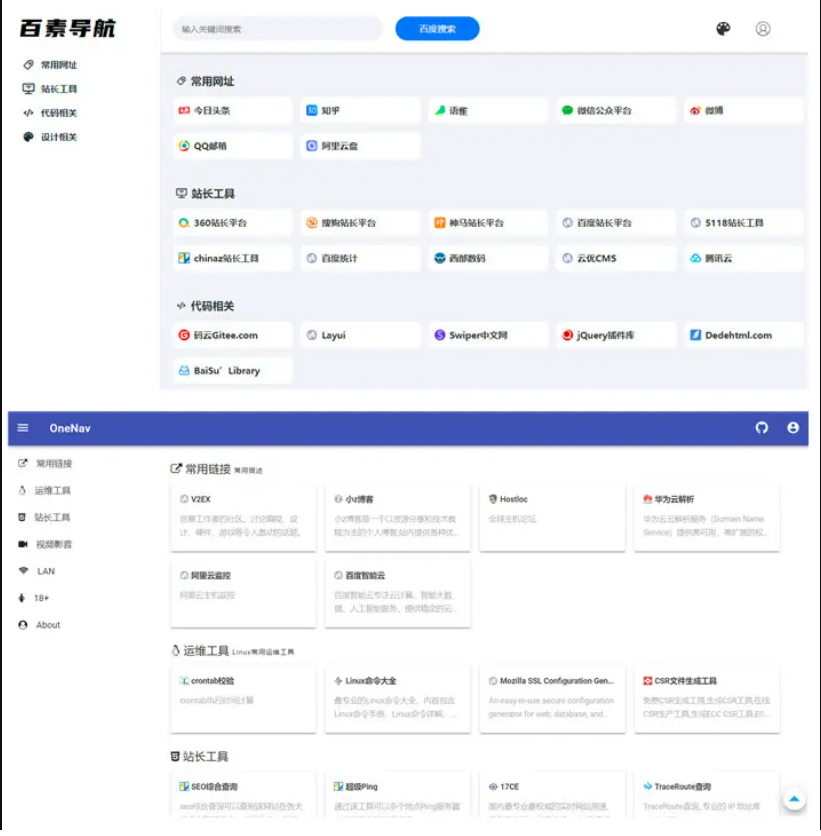 PHP+SQLite3简约网址导航、书签管理器网站源码