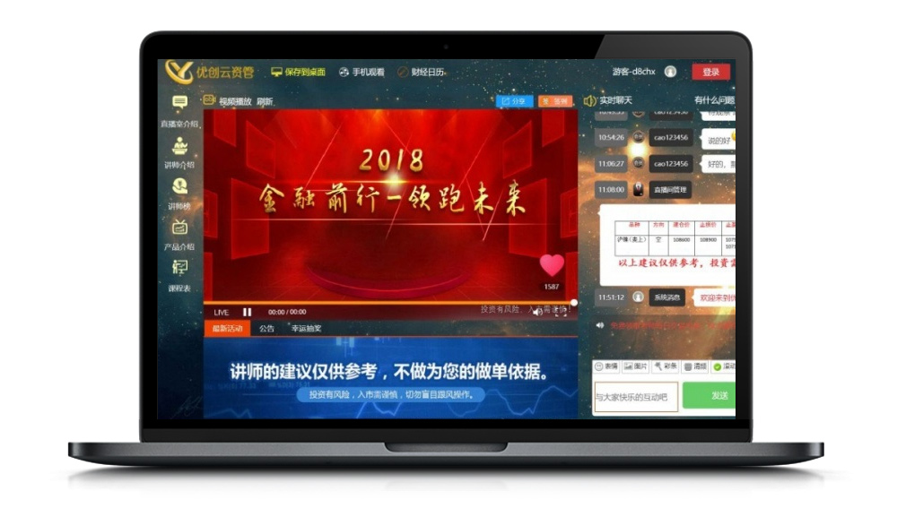 【2020最新版】HTML5财经直播聊天室喊单直播间系统源码 新增好多实用功能,功能强大 【2020最新版】HTML5财经直播聊天室喊单直播间系统源码 新增好多实用功能,功能强大