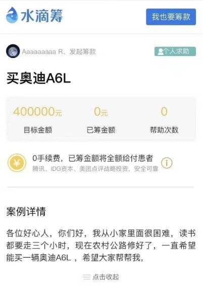 基于uniapp+fastadmin高仿水滴筹源码 可随意二开