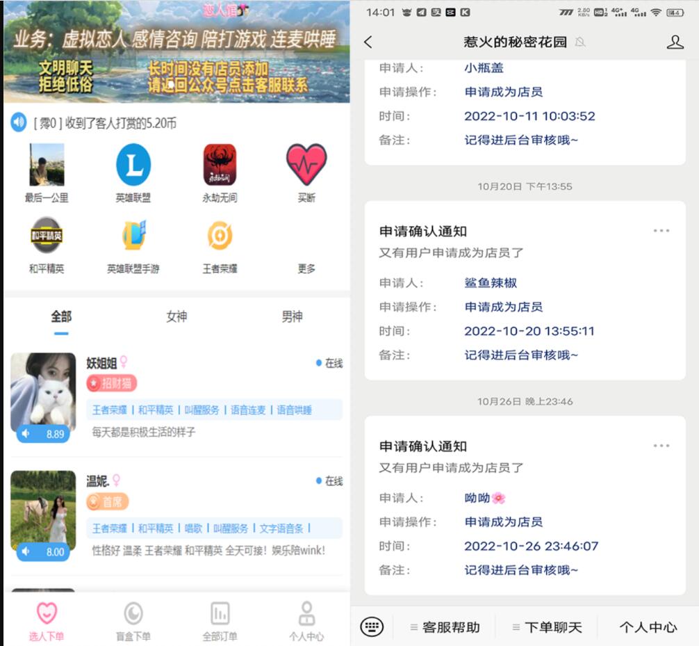 QQ截图20221104143239