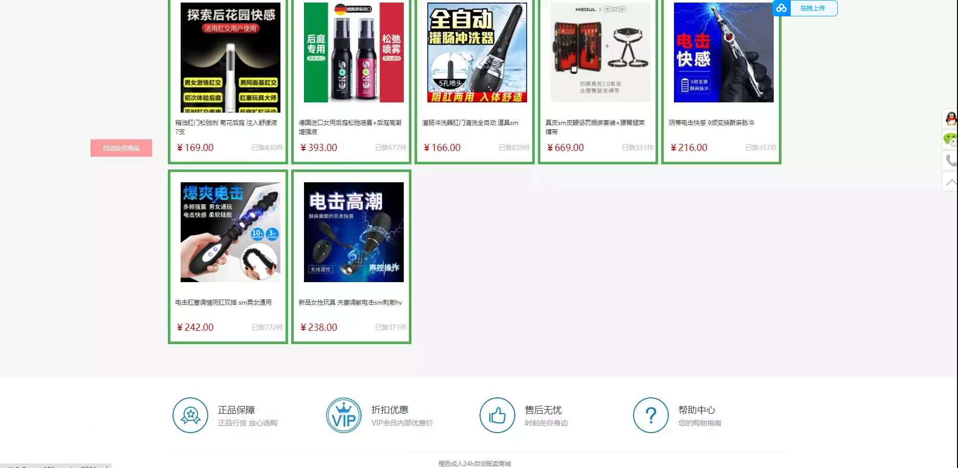 QQ截图20230209102148