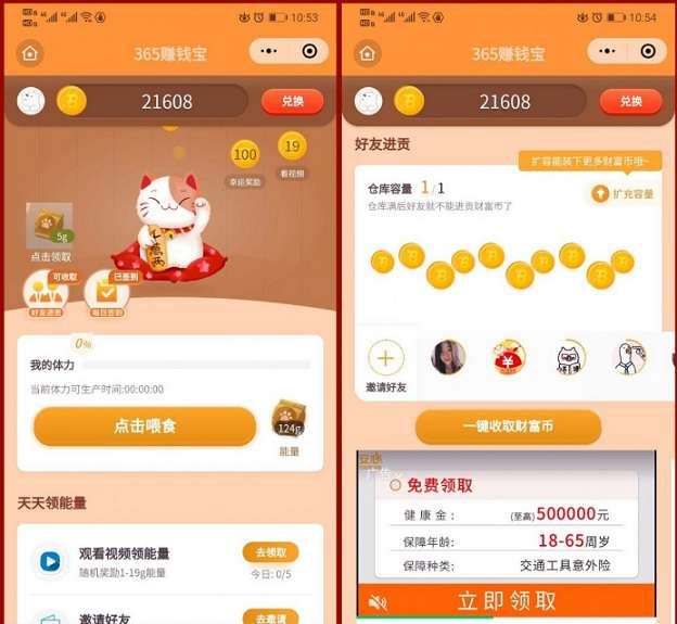 一款365赚钱宝分红版养猫小程序v2.0.25+前端