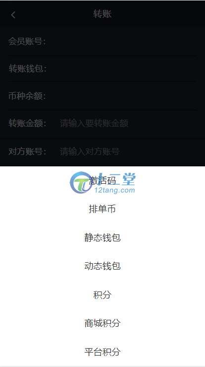 2020最近更新USDT虚拟币排单 虚拟钱包理财投资程序带商城支持商家入驻等