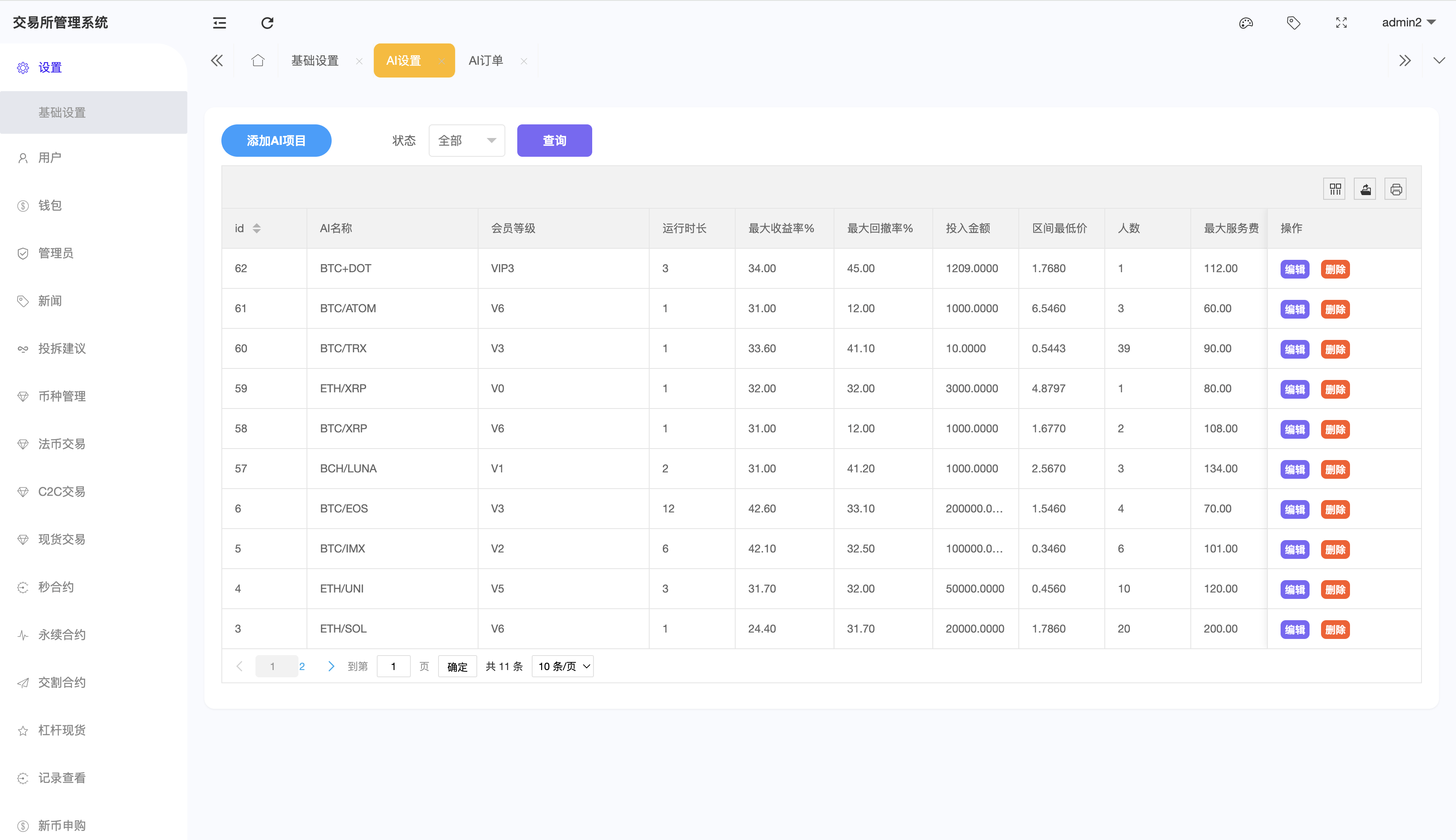QQ20260516-185416