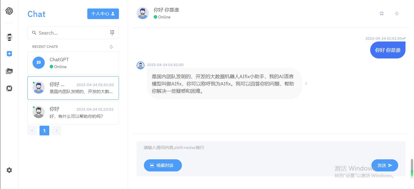 QQ截图20230427105638