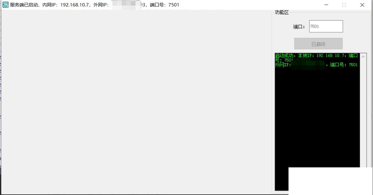 易语言 远程用户登录桌面 远程控制监控源码
