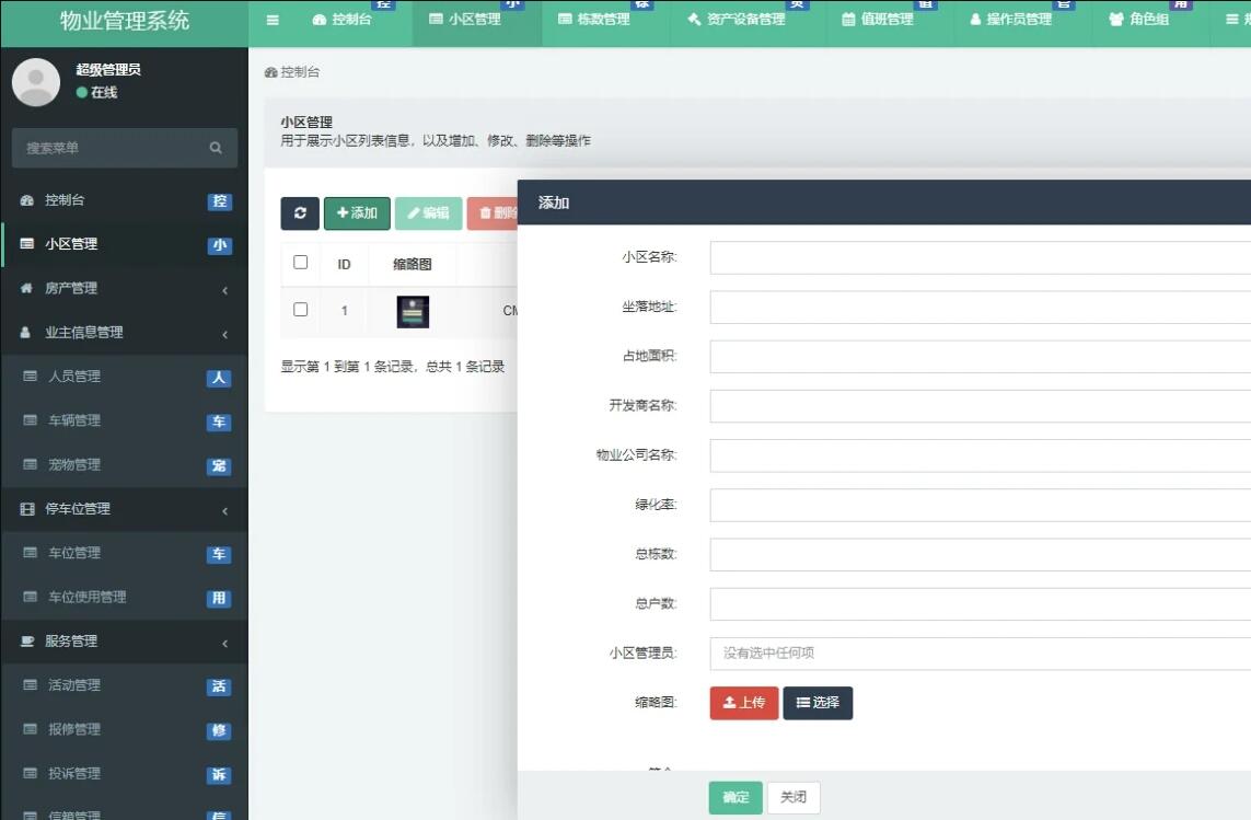 QQ截图20230510101550