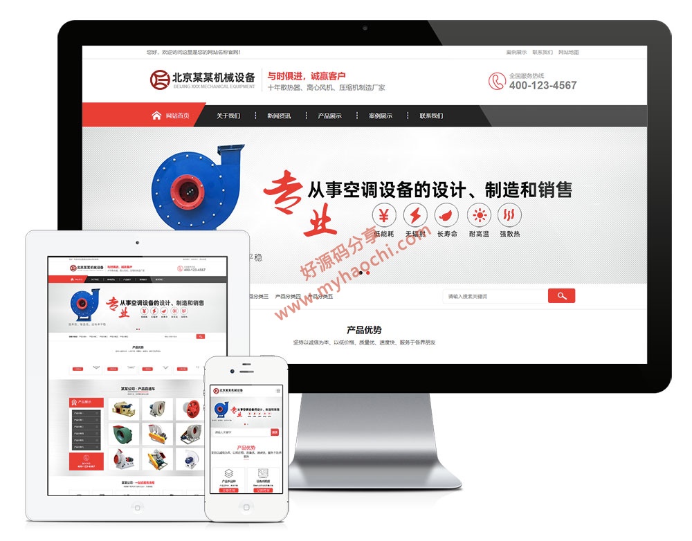站长亲测版机械制造类dedecms网站源码 离心风机设备织梦cms模板 自适应手机端 站长亲测版机械制造类dedecms网站源码 离心风机设备织梦cms模板 自适应手机端