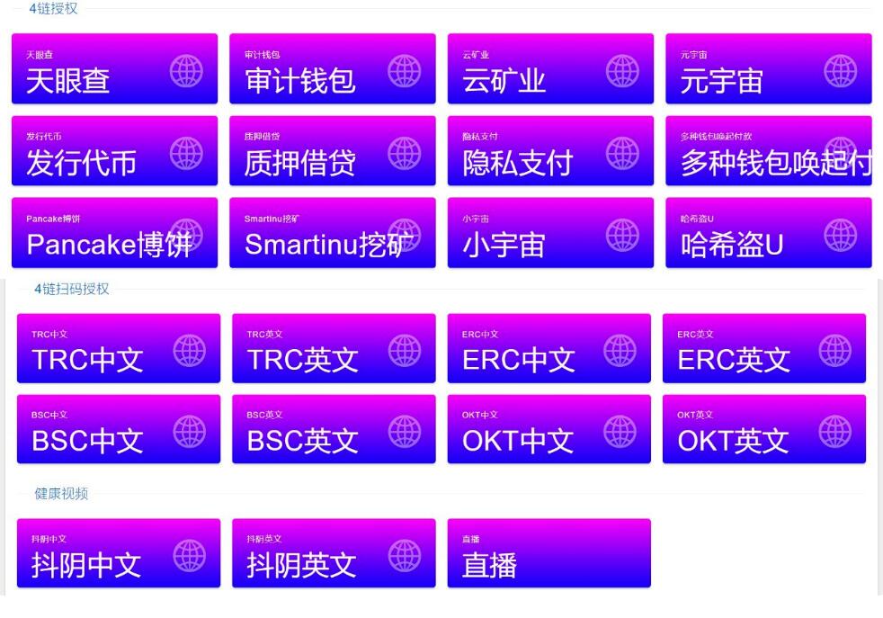 新版精品4链盗U源码 无限开代理模式 后台 代理数据可看 包含搭建教程