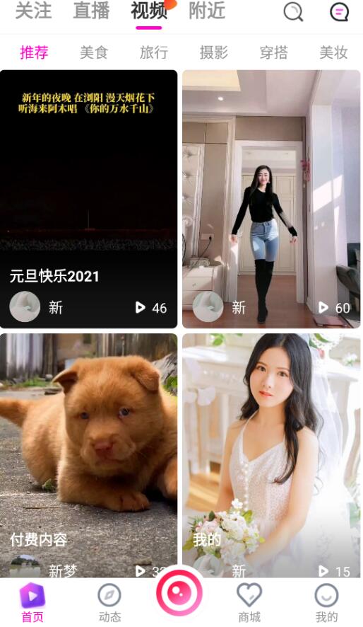 最新APP直播短视频带货完美运营源码 直播购物交友系统源码