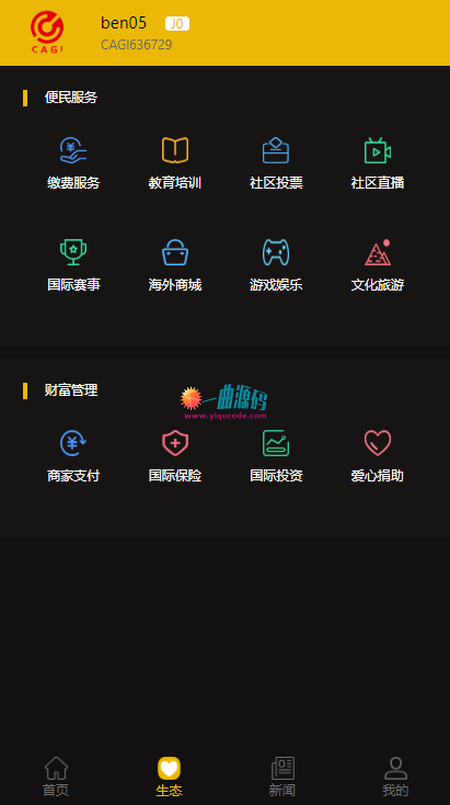 一曲首发CAGI虚拟币源码 理财H5网站区块链+投资分红+杠杆转账等完美运营版本 一曲首发CAGI虚拟币源码 理财H5网站区块链+投资分红+杠杆转账等完美运营版本