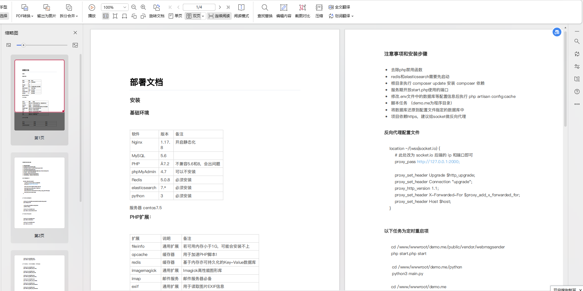 QQ截图20231112150904