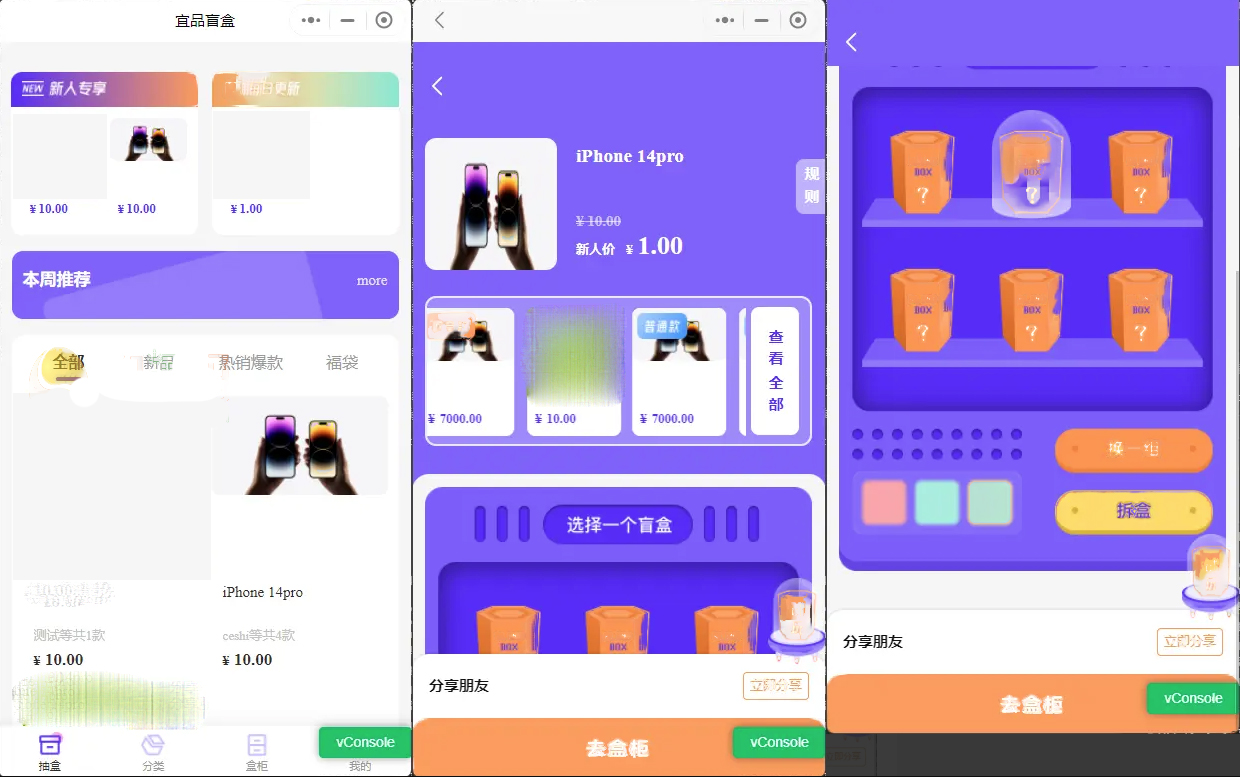 魔力赏盲盒小程序 UI原生盲盒微信小程序源码下载 亲测可用.zip