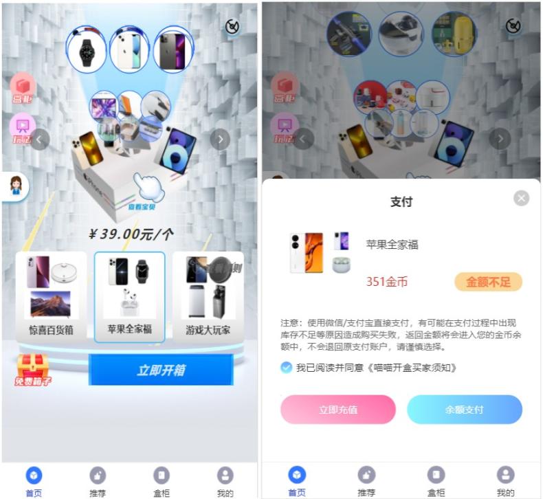 H5盲盒商城系统v4.0 开源盲盒网站源码带安装教程