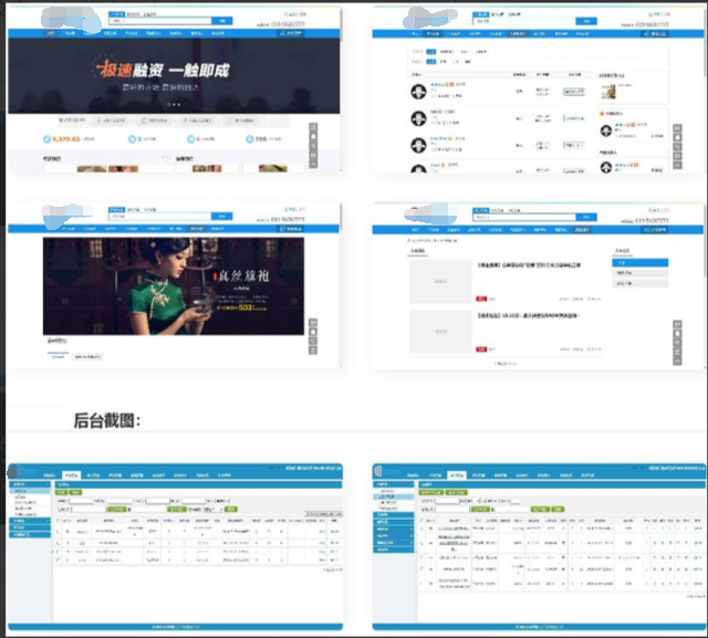 VK维客众筹网整站源码 手机端众筹网站系统源码