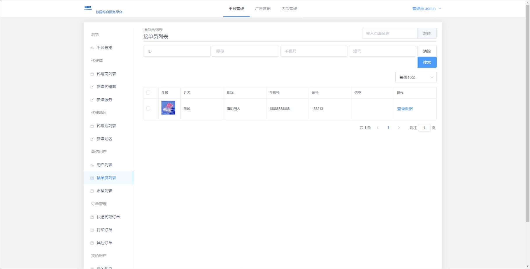 QQ截图20230817103136