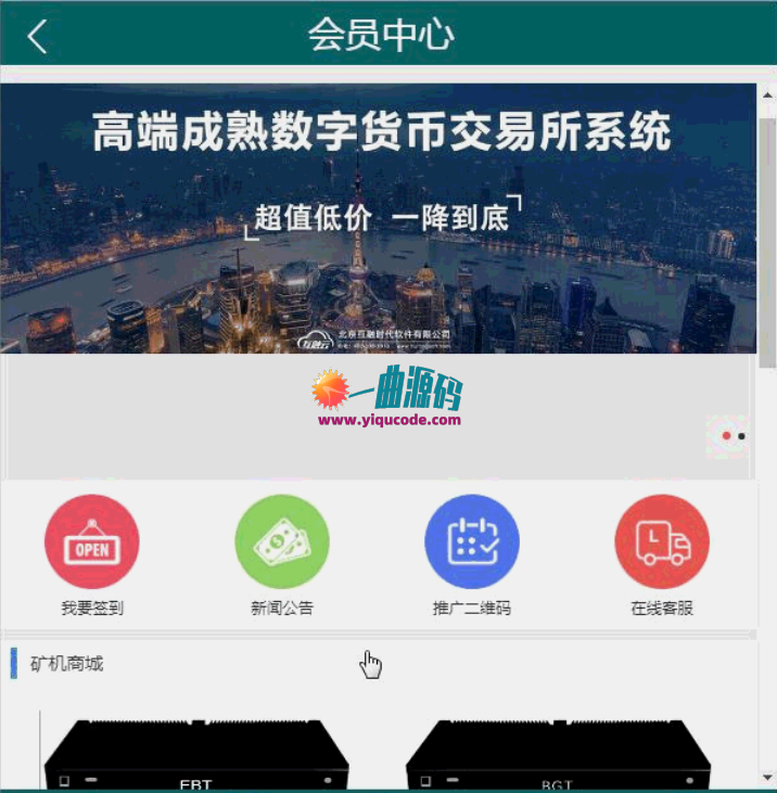 PCO区块链挖矿系统源码,会员购买矿机赠送奖励,区块链源码完整全开源 PCO区块链挖矿系统源码,会员购买矿机赠送奖励,区块链源码完整全开源