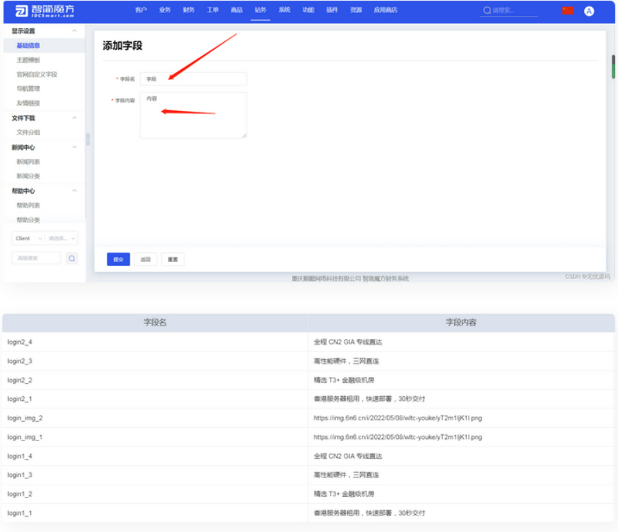 QQ截图20221108152915
