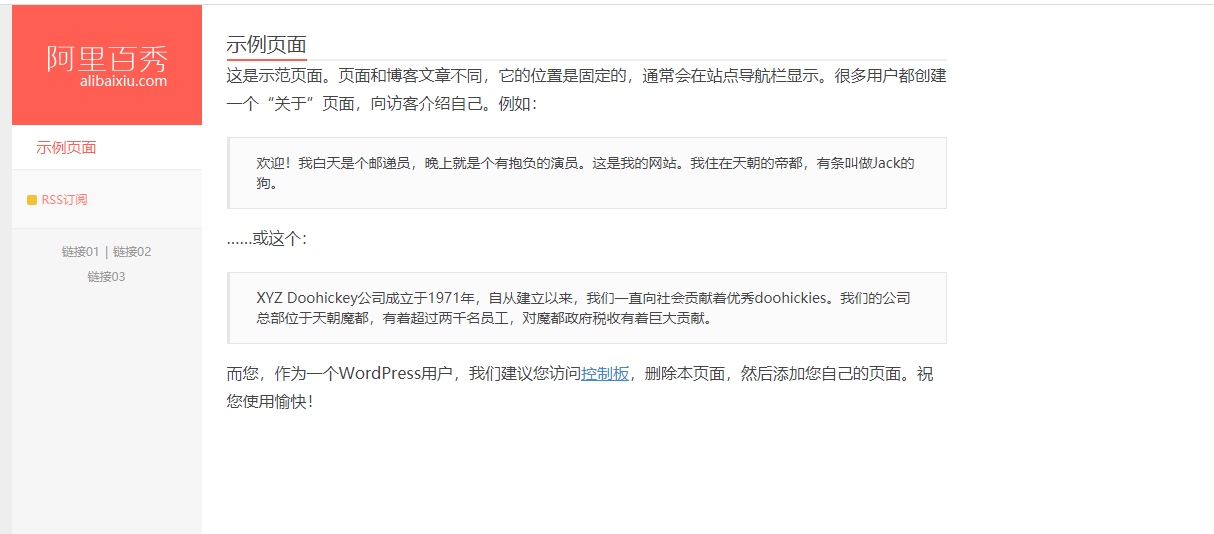 【阿里百秀】阿里百秀XIU v7.5兼容wordpress5.4+ 全解密博客主题 完美无限制 功能齐全,带有安装说明 【阿里百秀】阿里百秀XIU v7.5兼容wordpress5.4+ 全解密博客主题 完美无限制 功能齐全,带有安装说明