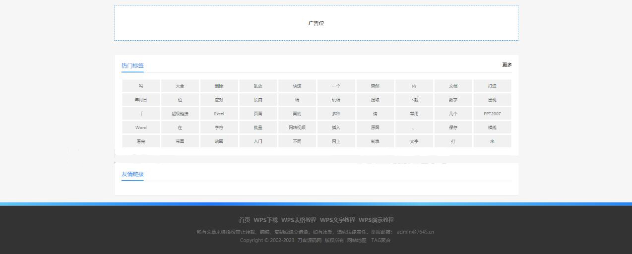QQ截图20230616135341